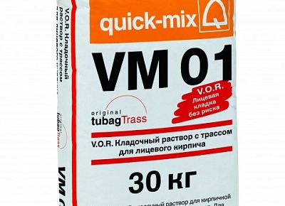 Квик Микс (Quick-mix) VM 01 Кладочный раствор с трассом для лицевого кирпича, светло-серый