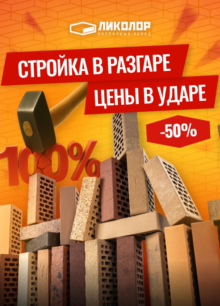 Цены в ударе!