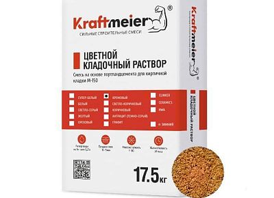 Kraftmeier Цветной кладочный раствор для керамического кирпича с водопоглощением 6-12% оранжевый CERAM ЗИМНИЙ