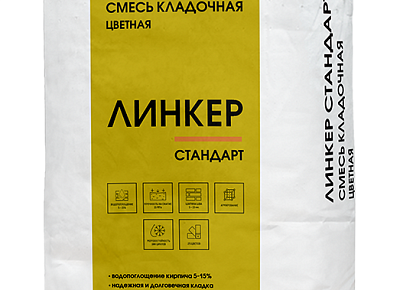 Смесь кладочная для кирпича Перфекта Линкер Стандарт зимняя кремово-желтый 50 кг