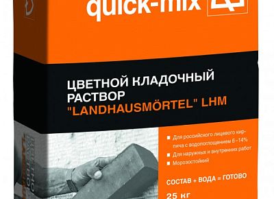 Квик Микс (Quick-mix) LHM Цветной кладочный раствор "Landhausmörtel", графитово-чёрный