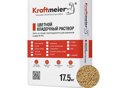 Kraftmeier Цветной кладочный раствор для керамического кирпича с водопоглощением 6-12% желтый CERAM ЗИМНИЙ