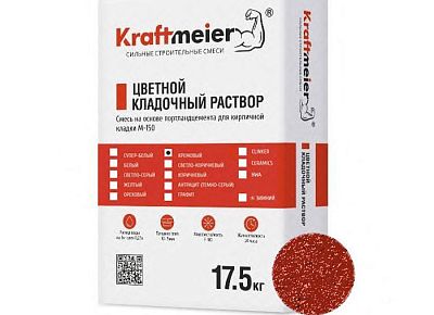 Kraftmeier Цветной кладочный раствор для керамического кирпича с водопоглощением 6-12% кирпичный CERAM ЗИМНИЙ