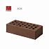 Кирпич керамический Копыловская керамика одинарный Темный Шоколад гладкий