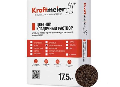 Kraftmeier Цветной кладочный раствор для керамического кирпича с водопоглощением 6-12% светло-коричневый CERAM