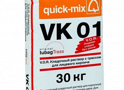Квик Микс (Quick-mix) VK 01 Кладочный раствор с трассом для лицевого кирпича, графитово-серый